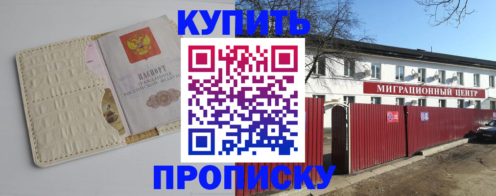 миграционный учет в Отрадном