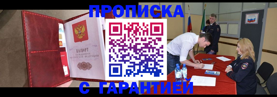 временная регистрация адрес в Отрадном