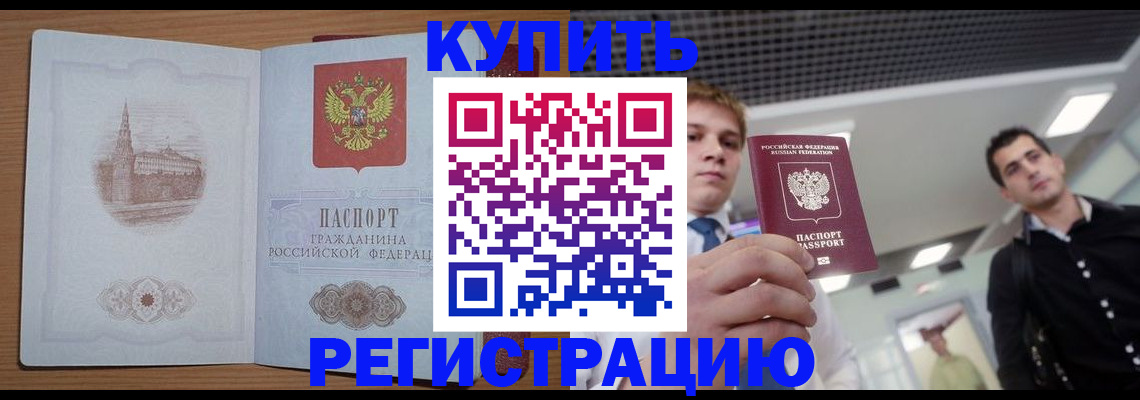 найти адрес прописки в Отрадном